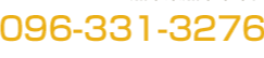 096-331-3276